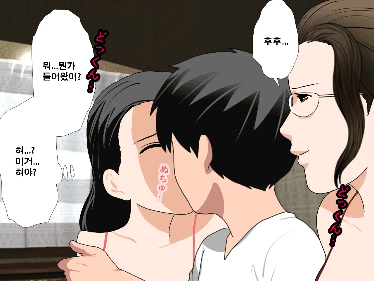 Saimin Uwaki Kenkyuubu Ch. 3 | 최면 바람기 연구회 제3화